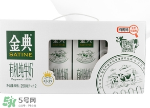 金典有機(jī)奶多少錢一箱？金典有機(jī)奶價(jià)格