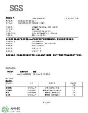 超模25是什么飲料？超模25是什么牌子的？