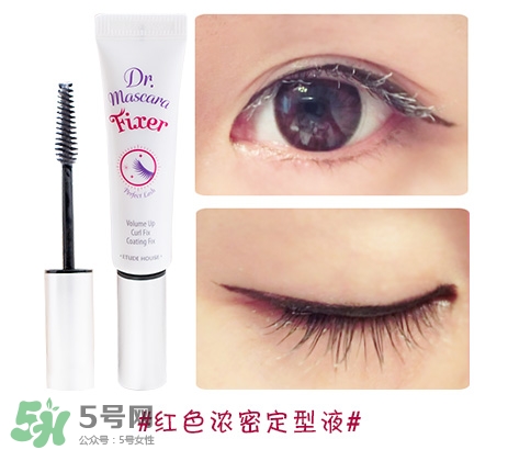 愛(ài)麗小屋睫毛雨衣怎么用？愛(ài)麗小屋睫毛雨衣使用方法