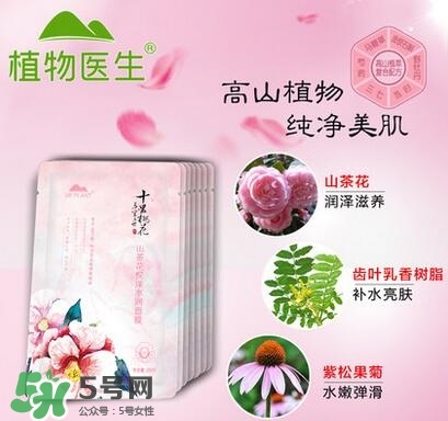 植物醫(yī)生山茶花面膜怎么樣？植物醫(yī)生山茶花面膜好用嗎？