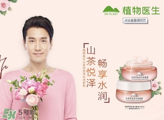 植物醫(yī)生山茶花面膜怎么樣？植物醫(yī)生山茶花面膜好用嗎？