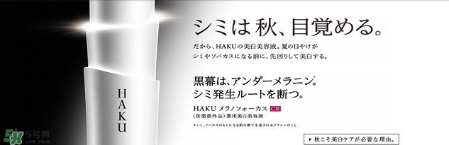 資生堂haku美白精華怎么用？haku美白精華使用方法