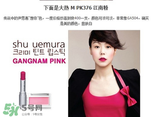 植村秀pk376試色 植村秀想你色pk376試色圖 植村秀pk376試色 植村秀想你色pk376試色圖