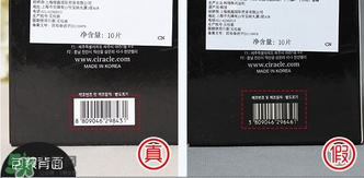 Ciracle稀拉克兒去黑頭鼻貼真假辨別對比圖