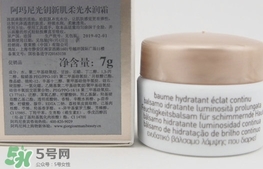 阿瑪尼光鑰新肌柔光水潤霜怎么樣?好用嗎? 阿瑪尼光鑰新肌柔光水潤霜怎么樣?好用嗎?