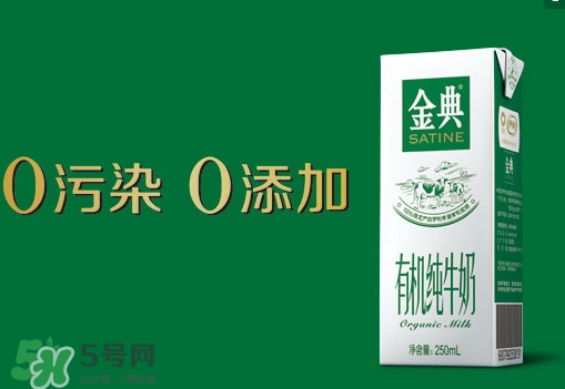 金典有機(jī)奶保質(zhì)期是多久？金典有機(jī)奶保質(zhì)期