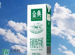 金典有機(jī)奶的熱量 喝金典有機(jī)奶會(huì)長胖嗎？