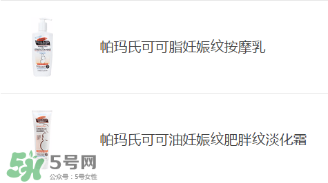 預(yù)防妊娠紋用什么好？懷孕期間如何預(yù)防妊娠紋