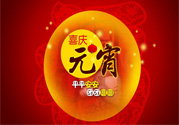 元宵節(jié)能上墳嗎？元宵節(jié)可以?huà)吣箚幔?><p><strong>元宵節(jié)能上墳嗎？元宵節(jié)可以?huà)吣箚幔?/strong></p></a></li> <li><a href=