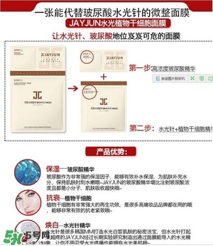 水光面膜用完要洗嗎？水光面膜用完要洗臉嗎