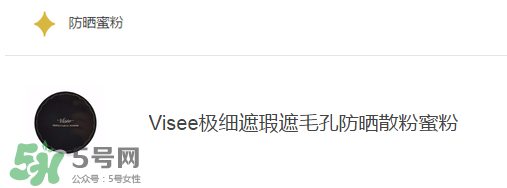 化好妝了之后該怎么補(bǔ)涂防曬 化好妝了之后該怎么補(bǔ)涂防曬