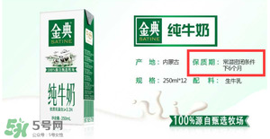 金典有機(jī)奶保質(zhì)期是多久？金典有機(jī)奶保質(zhì)期