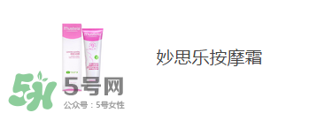 預(yù)防妊娠紋用什么好？懷孕期間如何預(yù)防妊娠紋