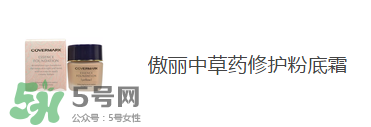 痘痘肌用什么粉底液好？痘痘肌用什么粉底液？
