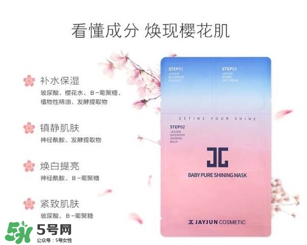 水光面膜用完要洗嗎？水光面膜用完要洗臉嗎