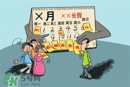 2017法定節(jié)假日有哪些？2017法定節(jié)假日時間表