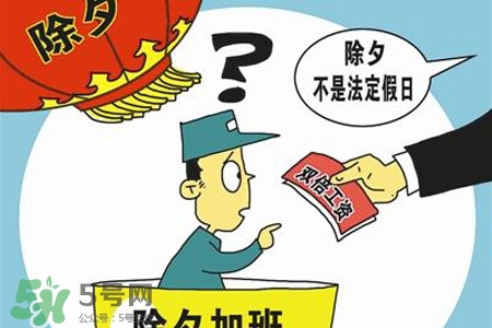 2017法定節(jié)假日有哪些？2017法定節(jié)假日時間表