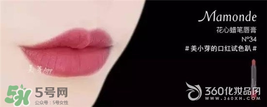 干玫瑰色口紅有哪些？干玫瑰色口紅推薦