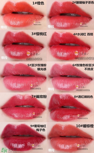 悅詩風吟奶油唇膏口紅色號試色 悅詩風吟奶油唇膏口紅試色圖 悅詩風吟奶油唇膏口紅色號試色 悅詩風吟奶油唇膏口紅試色圖