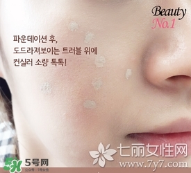 遮瑕液和粉底液哪個(gè)先用？遮瑕液和粉底液順序