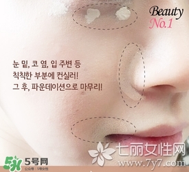 遮瑕液和粉底液哪個(gè)先用？遮瑕液和粉底液順序