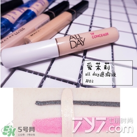 遮瑕液哪個牌子好？2017遮瑕液品牌排行榜