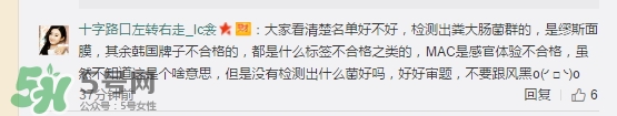 mac魅可感官檢驗(yàn)不合格 感官檢驗(yàn)不合格是什么意思？