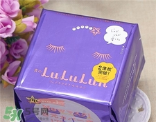 lululun是什么牌子?露露倫是什么檔次? lululun是什么牌子?露露倫是什么檔次?