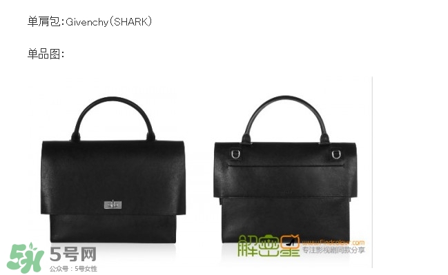 申敏兒包包什么牌子？申敏兒同款包包