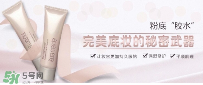 laura mercier妝前乳哪款好？laura mercier妝前乳型號對比