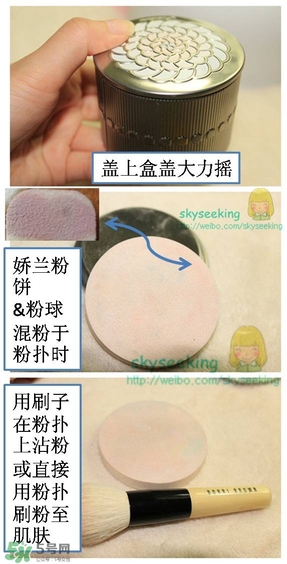 嬌蘭幻彩流星粉怎么用？嬌蘭幻彩流星粉使用方法