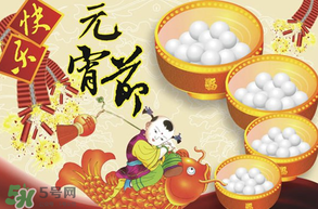 元宵面用涼水還是熱水？元宵是用熱水還是冷水調(diào)面粉？