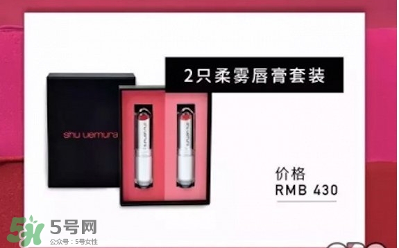 植村秀2017情人節(jié)唇膏套盒多少錢(qián)？植村秀2017情人節(jié)唇膏套盒價(jià)格