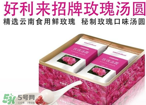 好利來湯圓好吃嗎？好利來湯圓什么餡好吃？