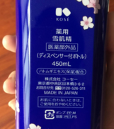 雪肌精化妝水怎么樣?雪肌精化妝水好用嗎? 雪肌精化妝水怎么樣?雪肌精化妝水好用嗎?