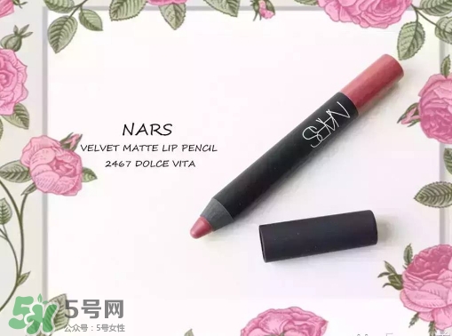 nars dolce vita豆沙色多少錢？nars dolce vita試色