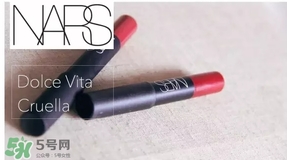 nars dolce vita豆沙色多少錢？nars dolce vita試色