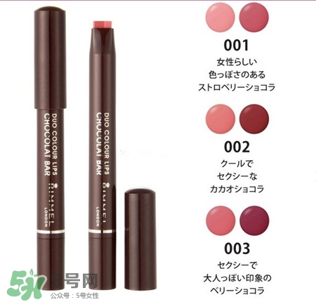 rimmel雙色唇膏筆色號 rimmel雙色唇膏筆試色 rimmel雙色唇膏筆色號 rimmel雙色唇膏筆試色