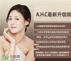 AHC眼霜第五代和第四代哪個(gè)好用？AHC第四代眼霜跟第五代的區(qū)別