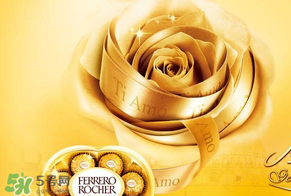 費(fèi)列羅巧克力怎么保存？費(fèi)列羅巧克力可以放冰箱嗎？