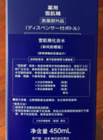 雪肌精化妝水怎么樣?雪肌精化妝水好用嗎? 雪肌精化妝水怎么樣?雪肌精化妝水好用嗎?