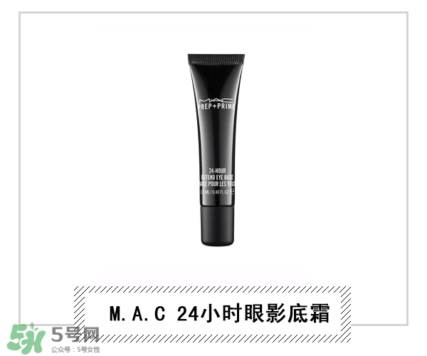 眼部打底膏哪個牌子好？眼部打底膏推薦