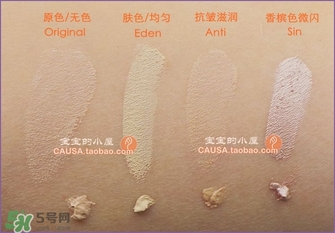 urban decay眼部打底膏哪個(gè)顏色好？urban decay眼部打底膏試色