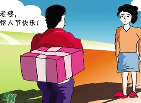 結(jié)婚后的情人節(jié)送什么？結(jié)婚后情人節(jié)送老婆什么好？