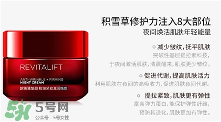 晚霜可以當日霜用嗎?晚霜可以白天用嗎?