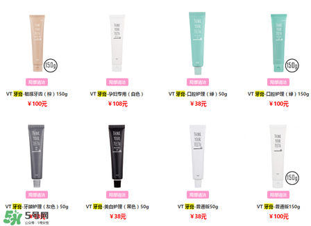 vant牙膏多少錢 vant牙膏好用嗎 vant牙膏多少錢 vant牙膏好用嗎