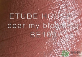 愛(ài)麗小屋be109試色 愛(ài)麗小屋唇膏be109試色圖