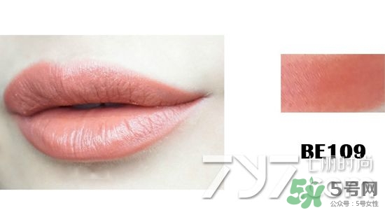 愛(ài)麗小屋be109試色 愛(ài)麗小屋唇膏be109試色圖
