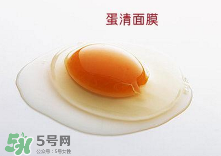 蛋黃面膜好還是蛋清好？蛋黃面膜和蛋清面膜有什么區(qū)別