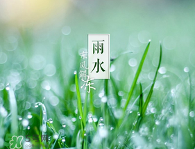 雨水吃什么？雨水節(jié)氣飲食禁忌？